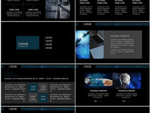ai人工智能信息科技未來技術(shù)ppt模板ppt下載 信息技術(shù)ppt大全 編號(hào) 17704251