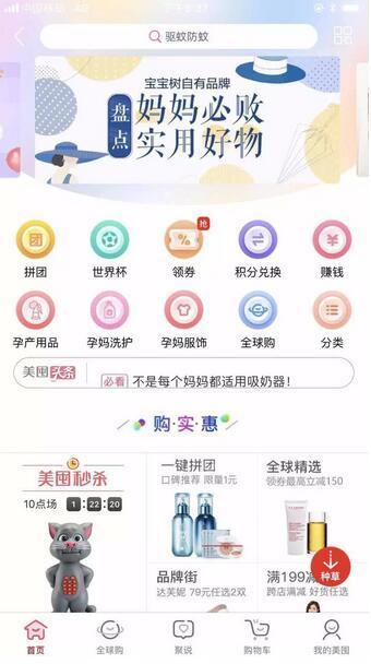 寶寶樹上市倒計時，仍未擺脫收入焦慮 日用品銷售能否撐起未來？